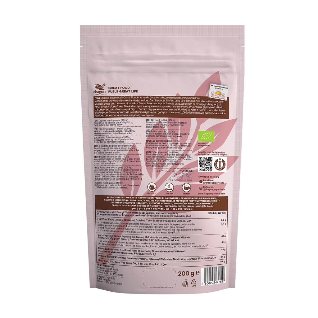 Био Брашно от Рожков, 200g