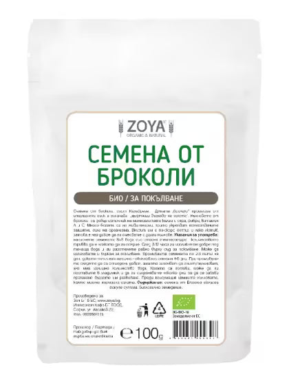 Био Семена от броколи за покълване, ZoyaBG, 100g