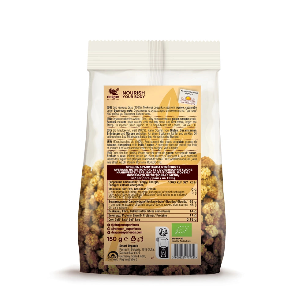 Био Черници Бели, 150g