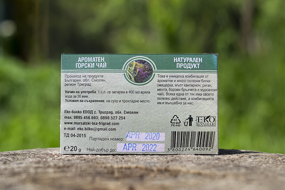 Ароматен Горски Чай, 20g