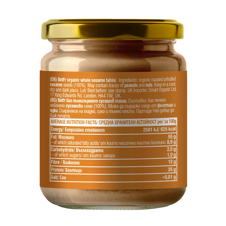 Био Сусамов Тахан, Пълнозърнест, 250g