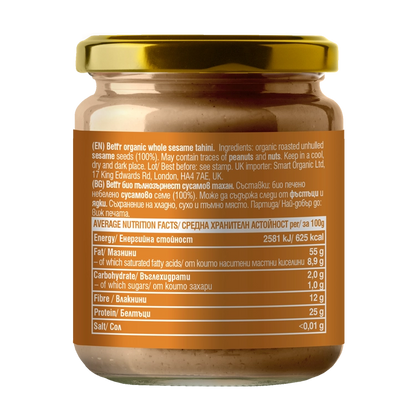 Био Сусамов Тахан, Пълнозърнест, 250g