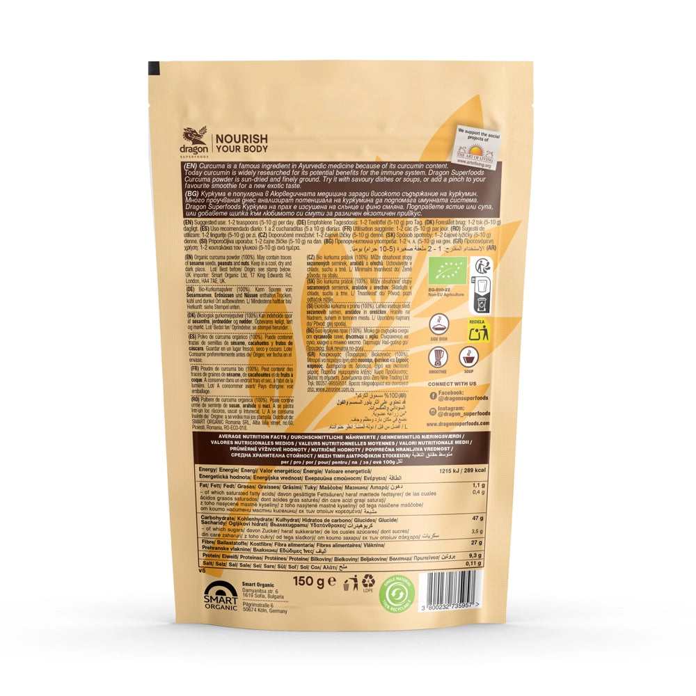 Био Куркума на Прах, 150g