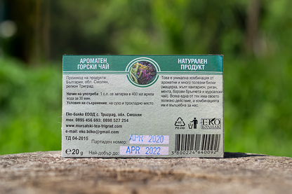 Ароматен Горски Чай, 20g
