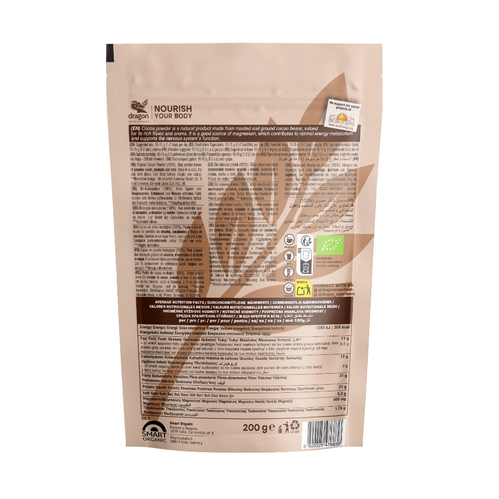 Био Какао на Прах, 200g