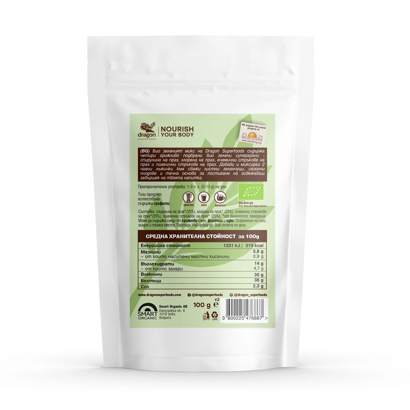 Био Green Power Микс, 100g